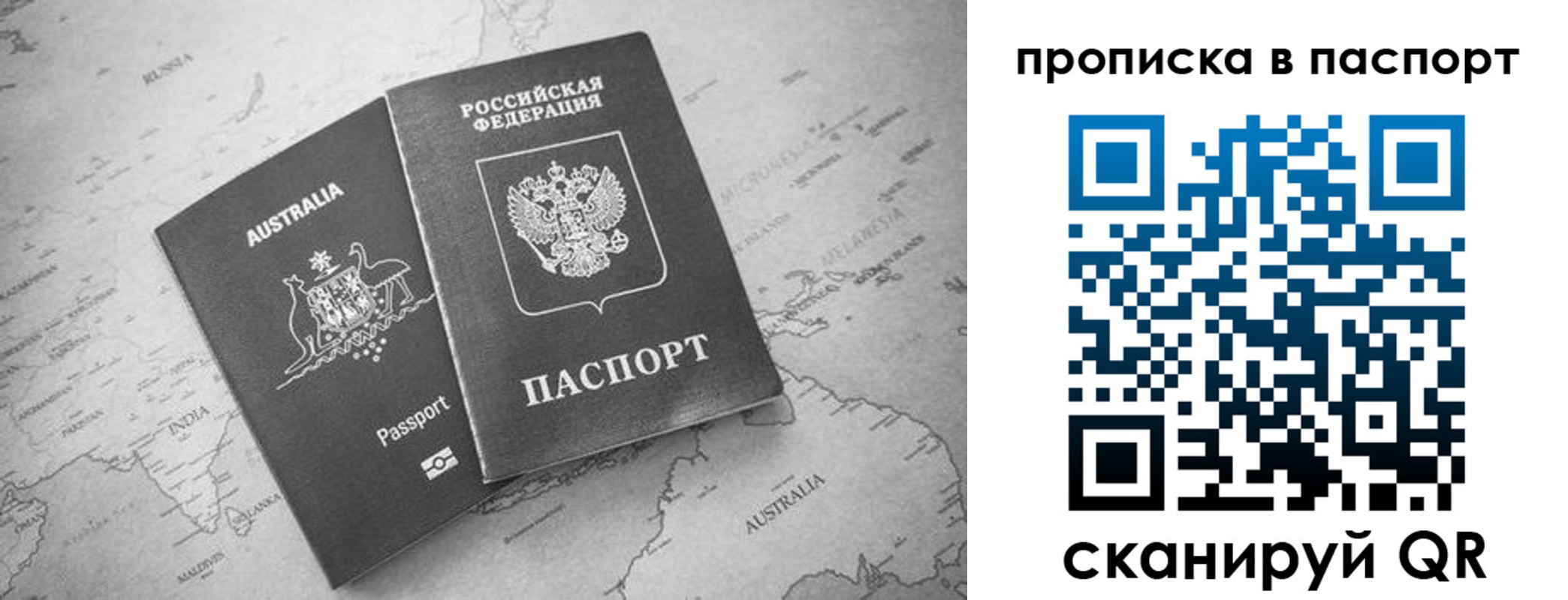 прописка штамп в Череповце