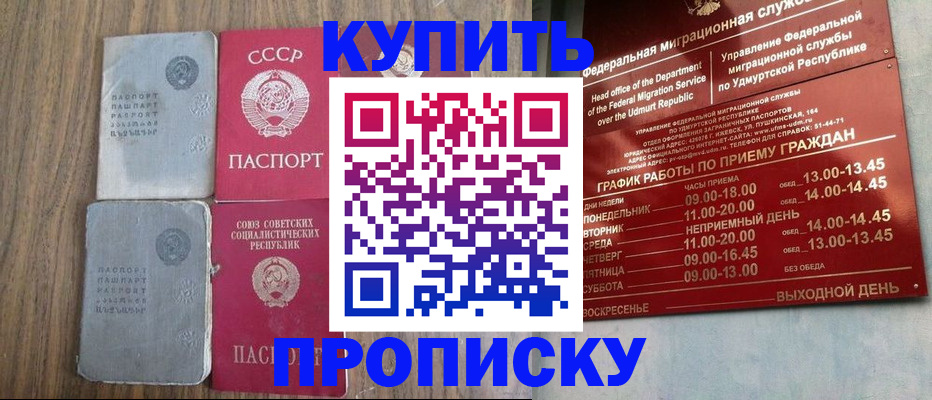 временная регистрация для всех в Череповце