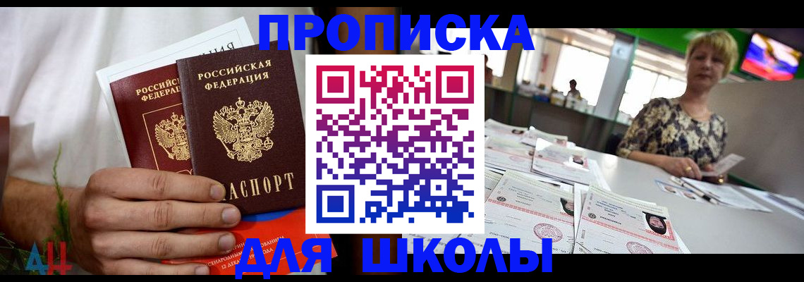 временная прописка в Череповце