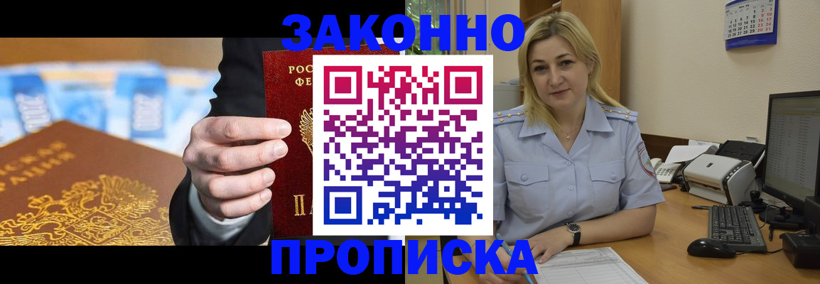 временная регистрация адрес в Череповце