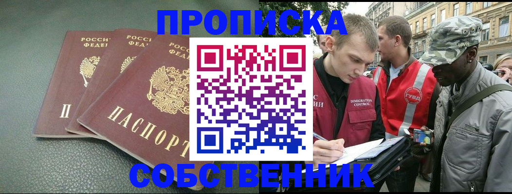 временная регистрация госуслуги в Череповце