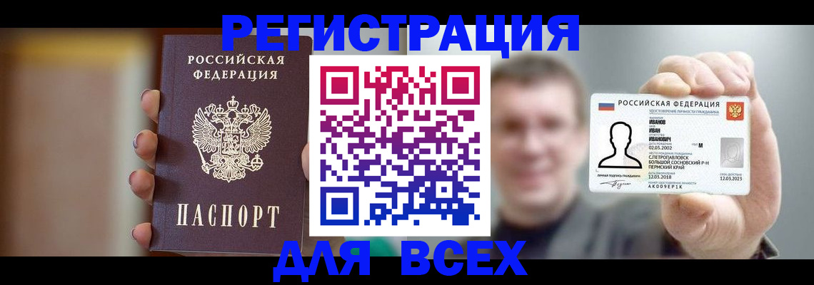 прописка паспорт в Череповце