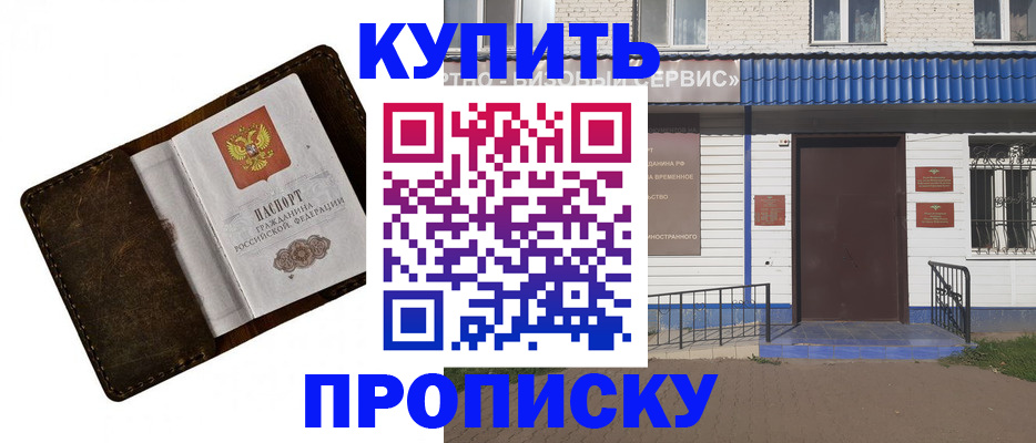 прописка ребенка в Череповце